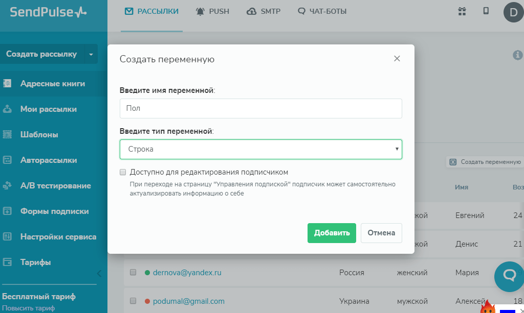 Создание переменной Создание переменной