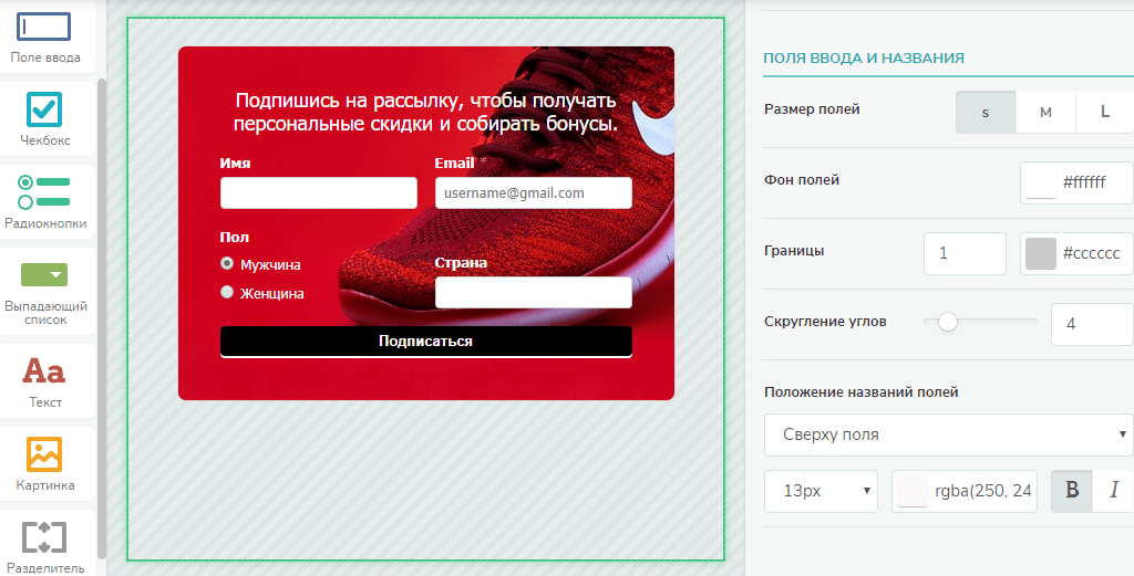 Форма подписки в SendPulse Форма подписки в SendPulse