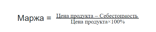 Формула маржи Формула маржи