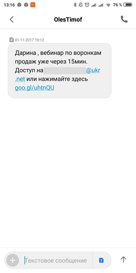 ΠΠ΅ΡΡΠΎΠ½Π°Π»ΠΈΠ·ΠΈΡΠΎΠ²Π°Π½Π½ΠΎΠ΅ SMS ΠΠ΅ΡΡΠΎΠ½Π°Π»ΠΈΠ·ΠΈΡΠΎΠ²Π°Π½Π½ΠΎΠ΅ SMS