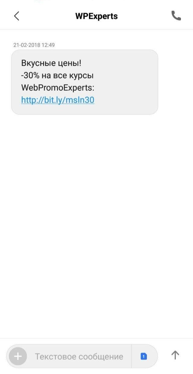 SMS SMS