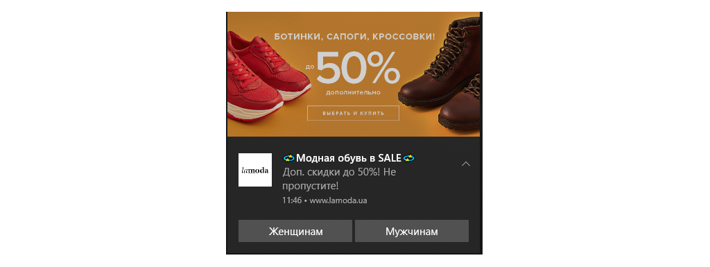 Push маркетинг