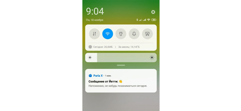 Push уведомление от Parla