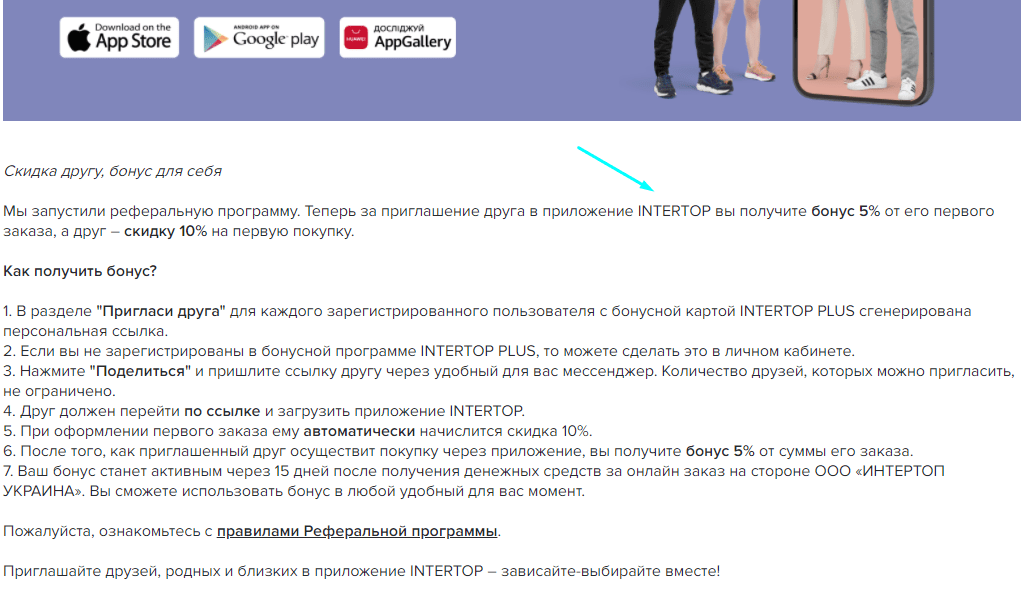 Реферальный маркетинг