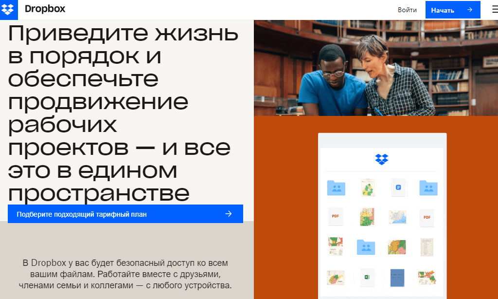 Dropbox Dropbox
