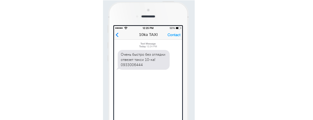 SMS реклама SMS реклама