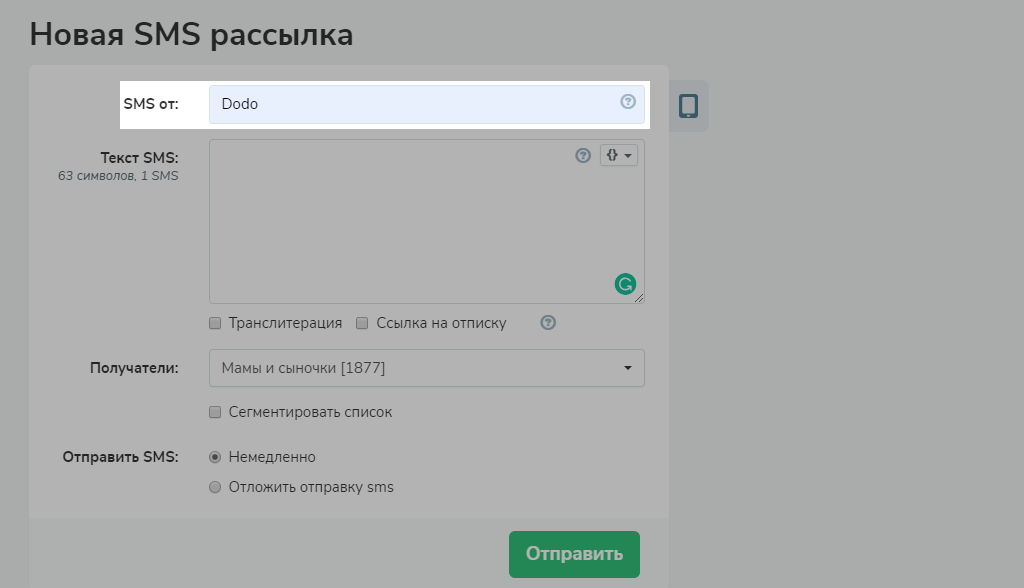 Имя отправителя