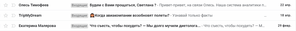 Вопрос в теме письма