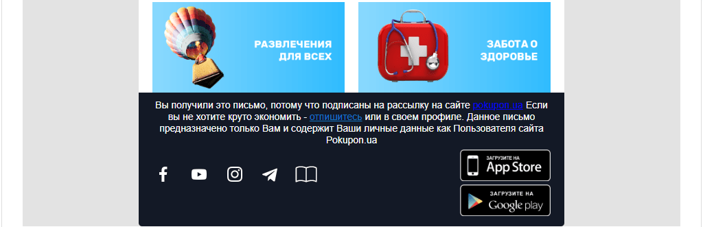 Легко заметная ссылка отписки Легко заметная ссылка отписки