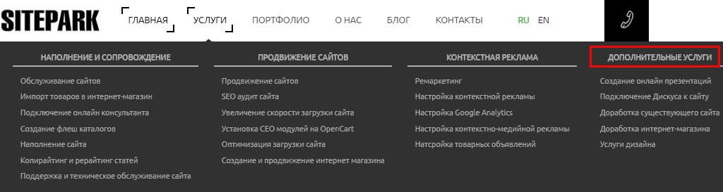 Дополнительные услуги