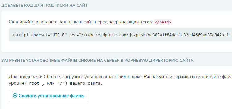 Код для вставки на сайт
