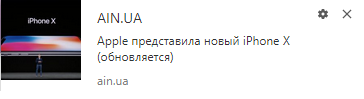 Push уведомление