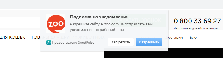Подписка на push уведомления