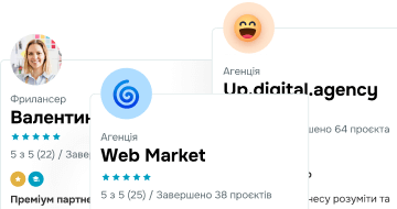 Агенціям і маркетологам