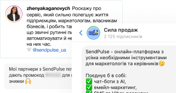 Інфлюенсерам
