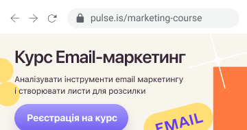 Власникам сайтів
