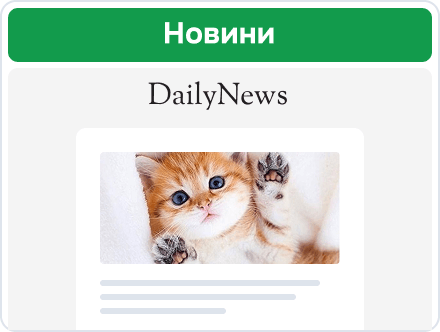 Вбудовуйте чат-бот повідомлення у ваші авторозсилки Зображення 4