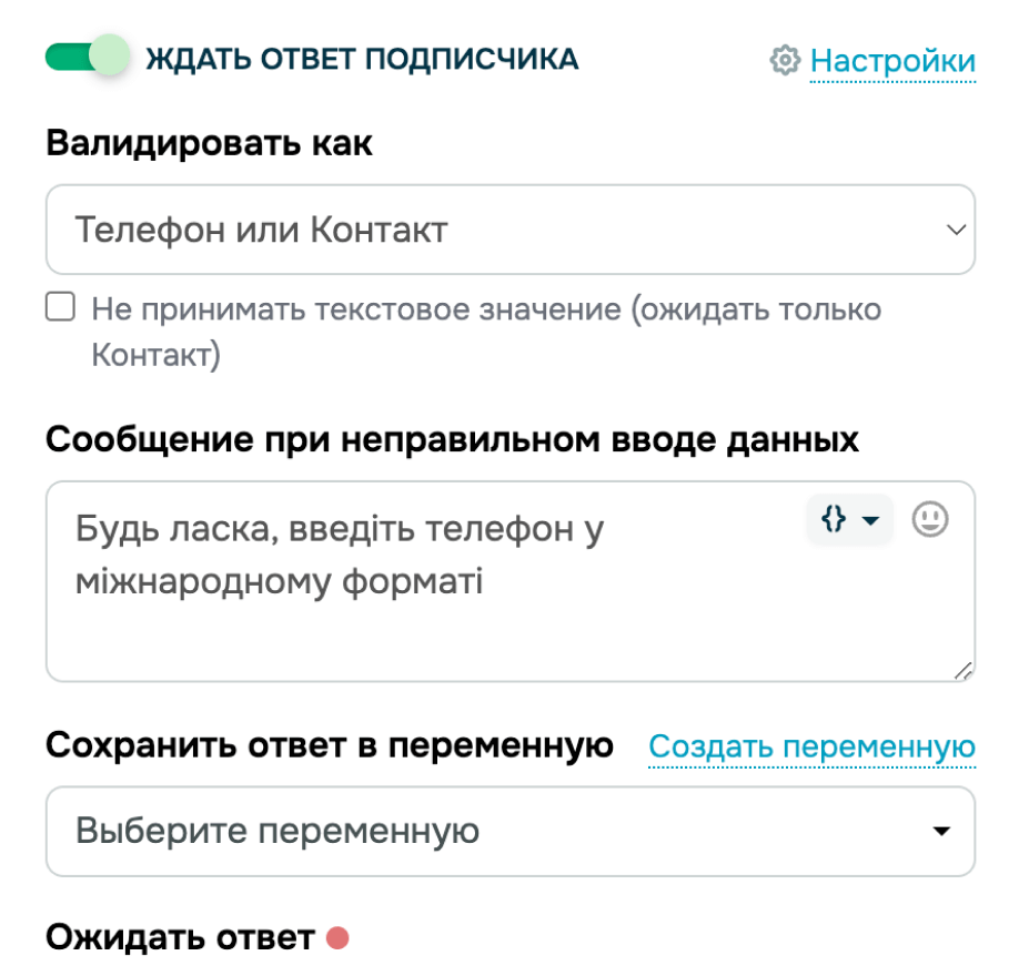screen user input