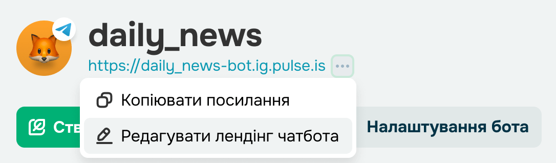 Залучайте аудиторію завдяки зручним лендінгам підписки
