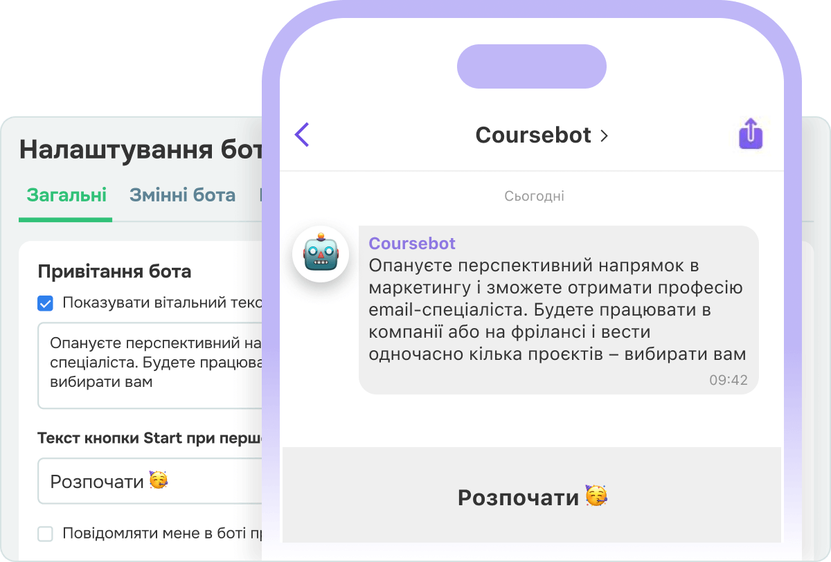 Полегшуйте старт взаємодії з чат-ботом