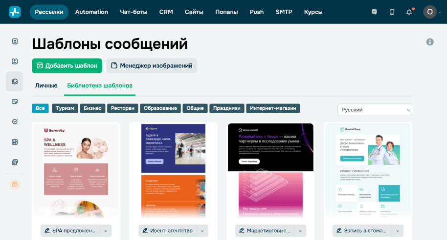 dashboard SendPulse