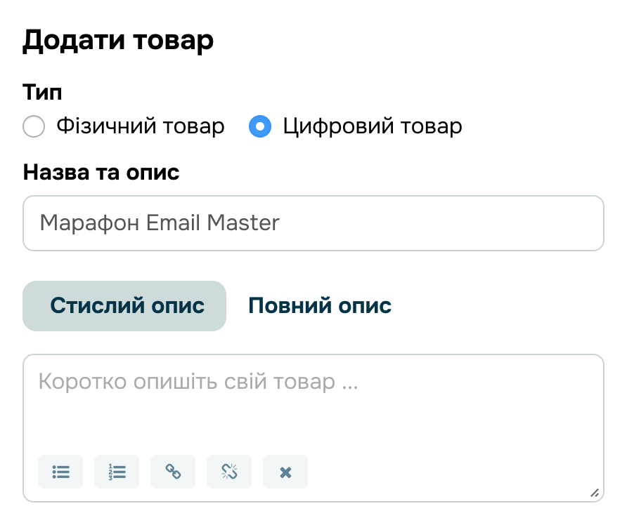 Товарообіг і робота з асортиментом