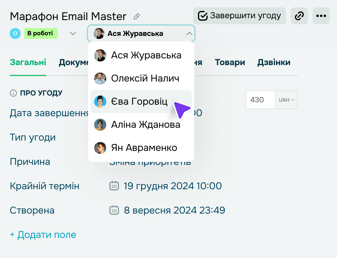 Командна робота та керування завданнями