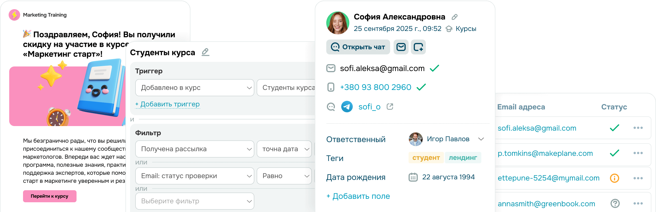 Отправляйте прицельно во входящие