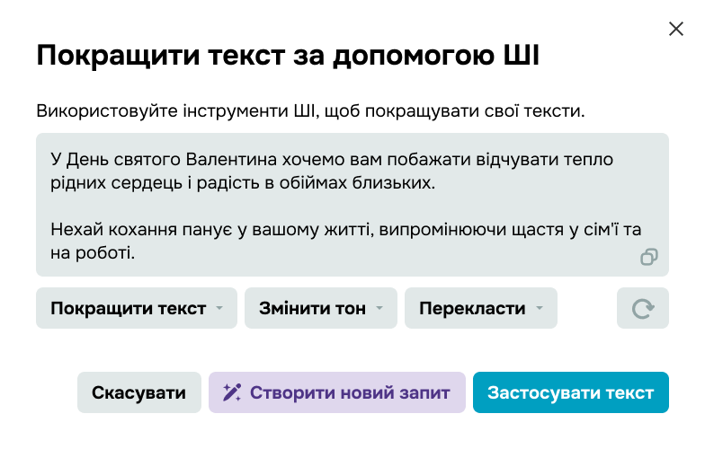 popup ai