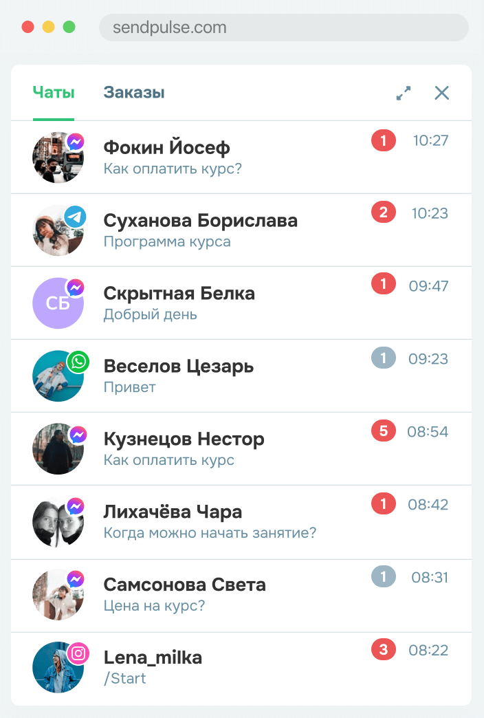 Общайтесь с подписчиками в чате