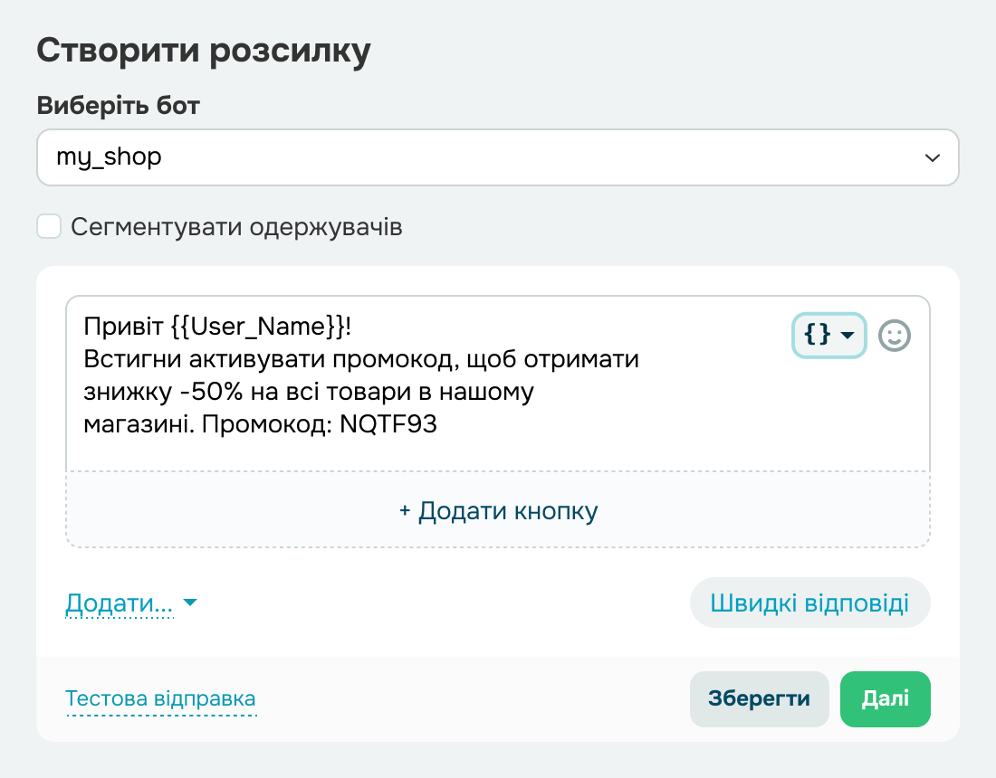 Надсилайте розсилки у Facebook Messenger