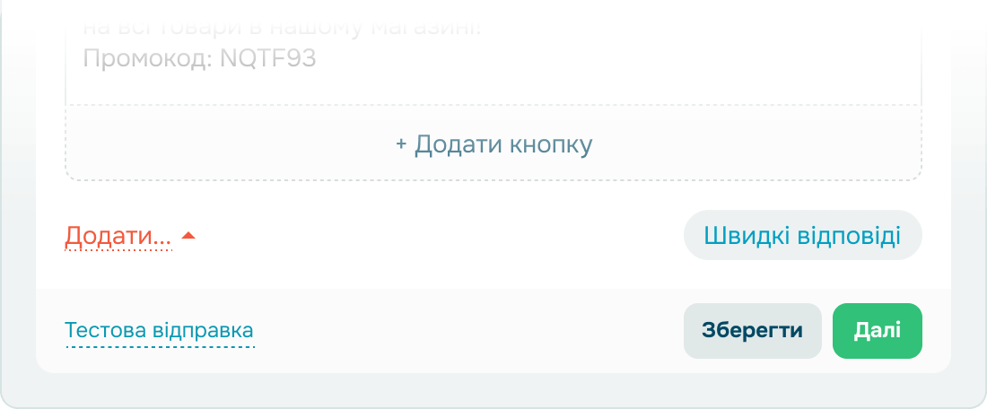 Використовуйте різні типи контенту