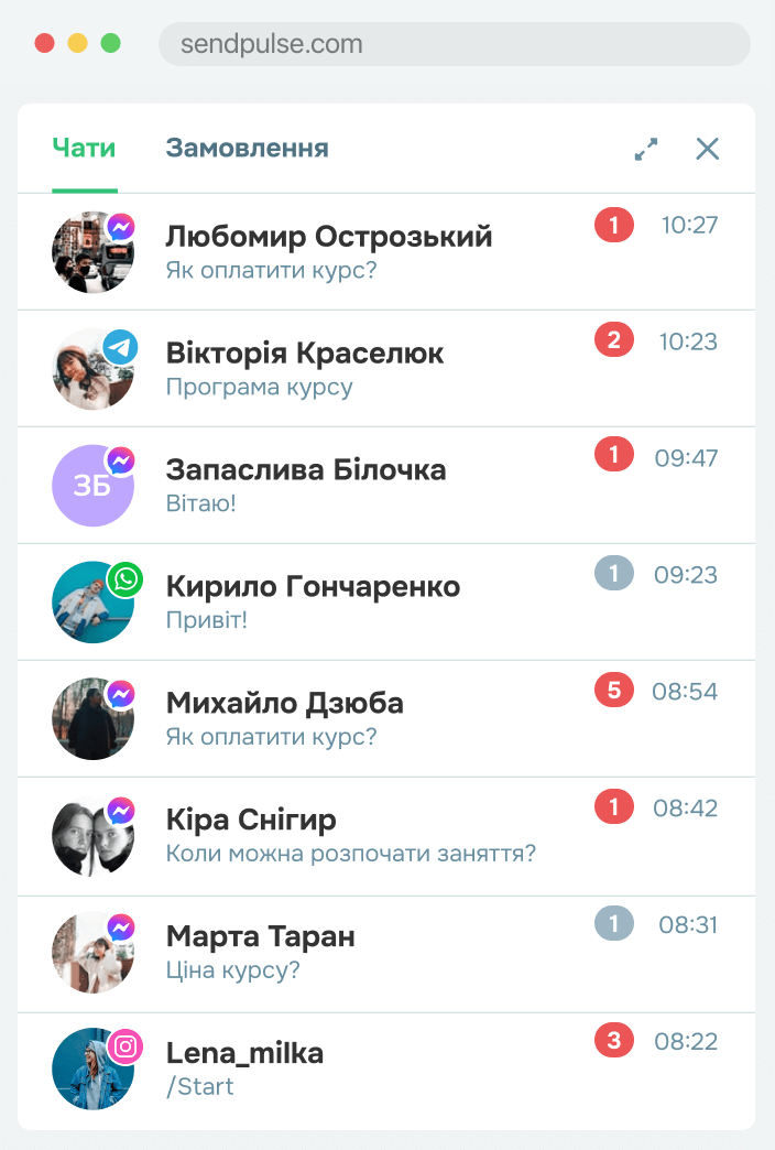Спілкуйтеся з підписниками в чаті