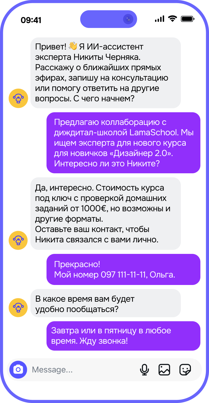 Используйте силу искусственного интеллекта