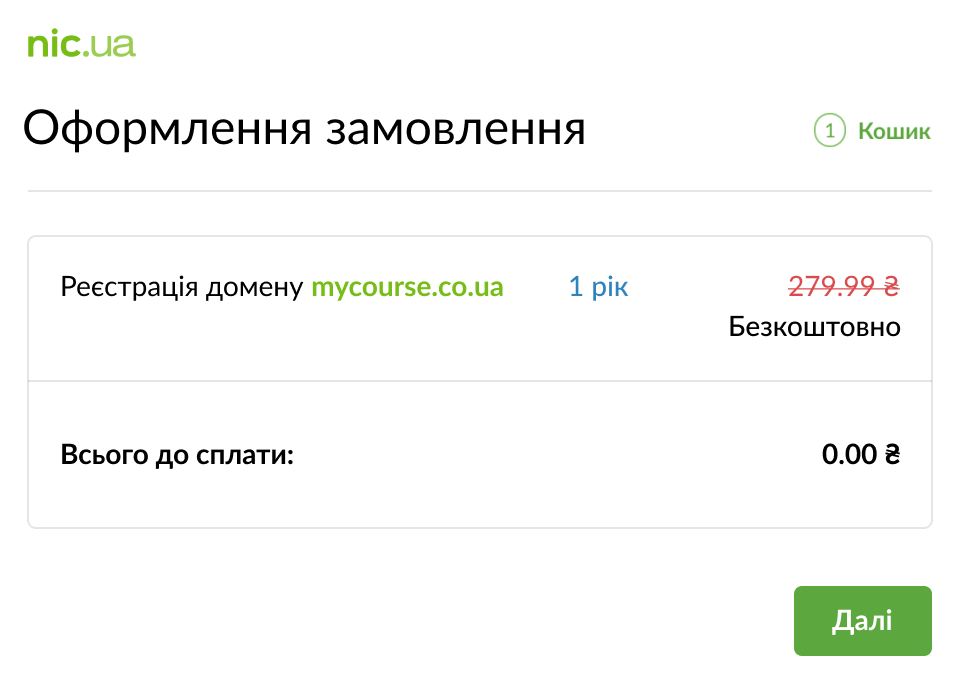 Add domain