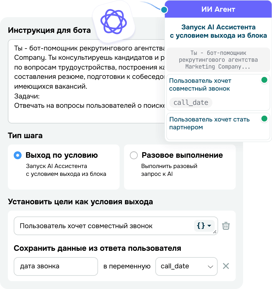 Доводите лидов до сделки с помощью ИИ