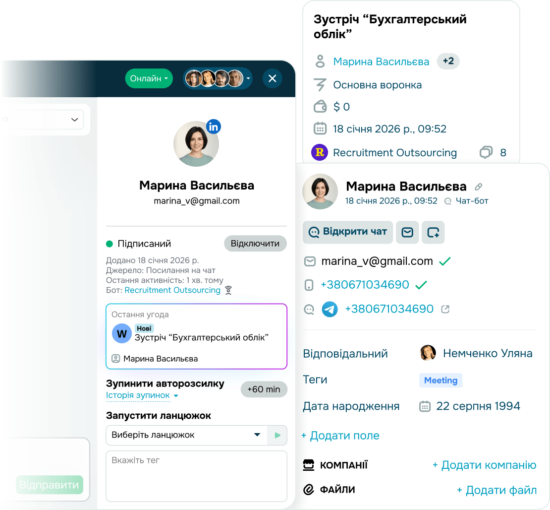 Прискорюйте рух угод у CRM-системі