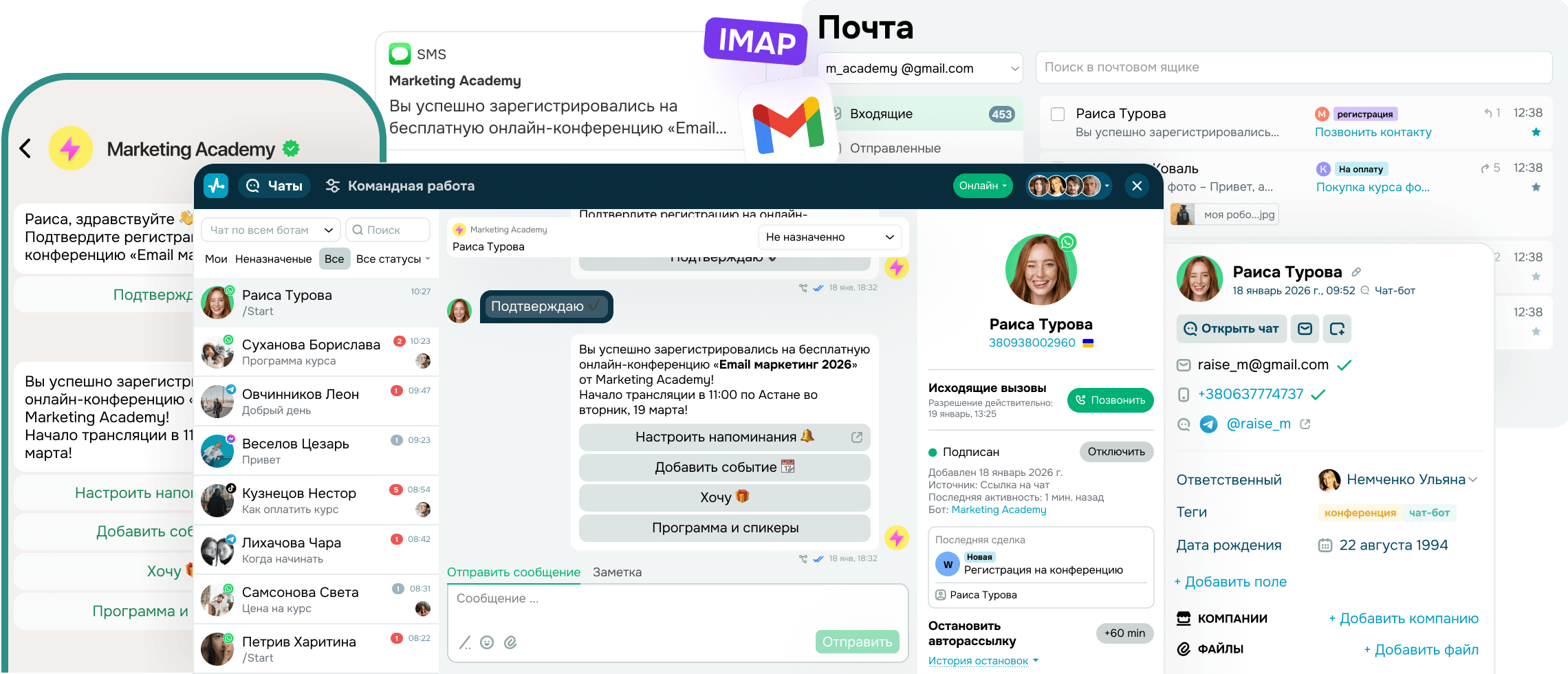 Омниканальный инбокс SendPulse объединяет в одном интерфейсе