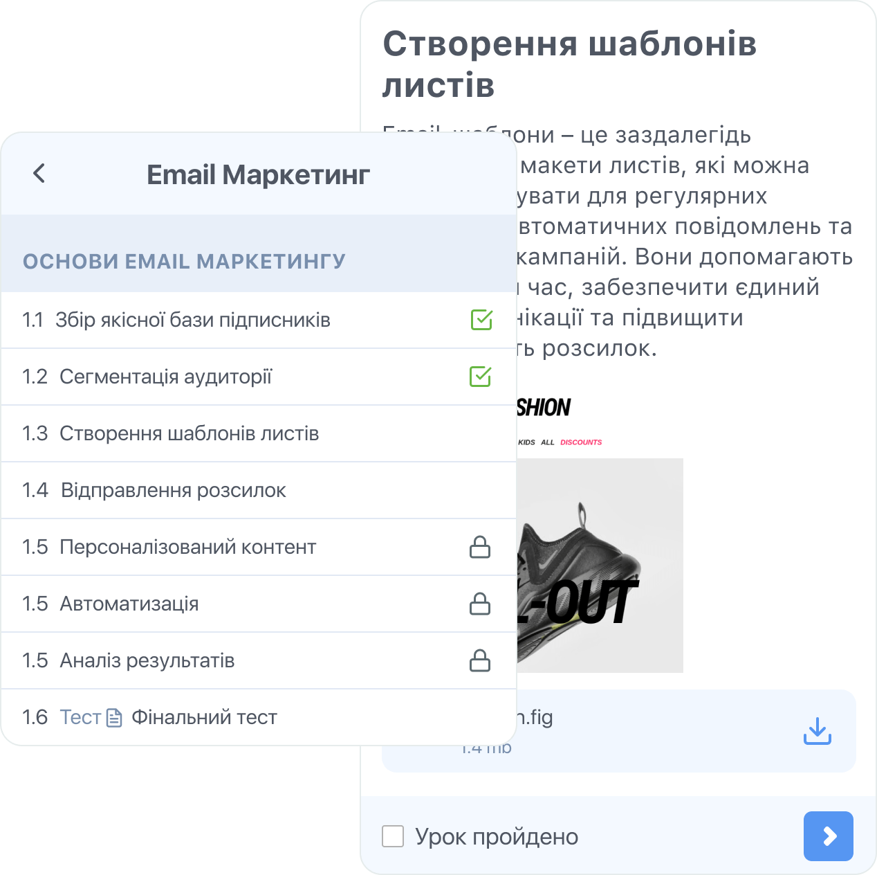 Проходження курсів