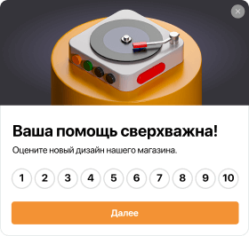 popup
