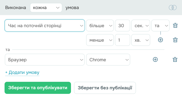 Персоналізація