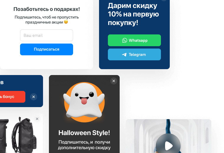 Cоздайте умный попап