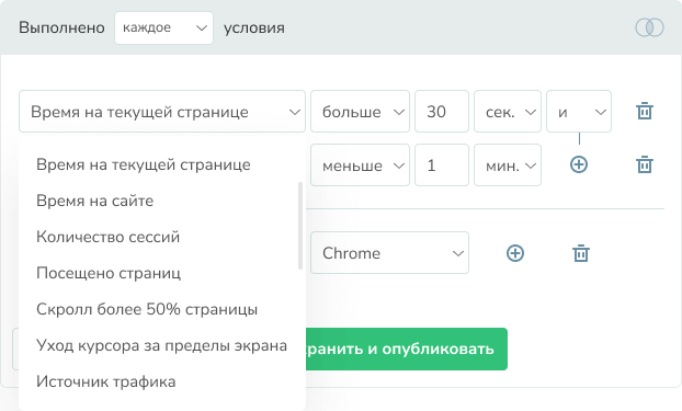 Настройте сценарии Изображение 3