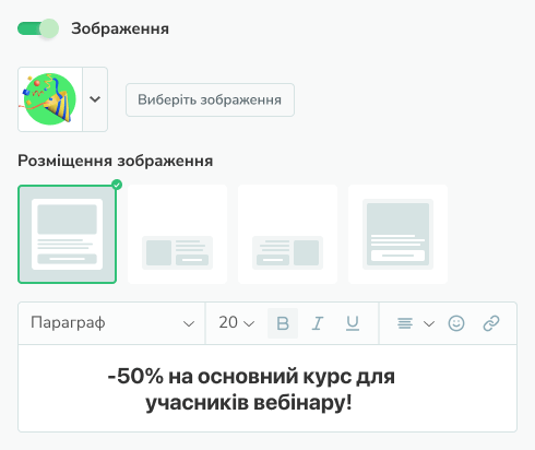 Створюйте унікальний дизайн повідомлення Зображення 1