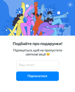 Попап-форми за сценаріями