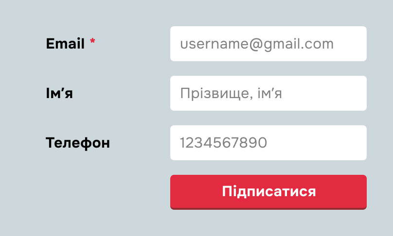 Готові шаблони форм