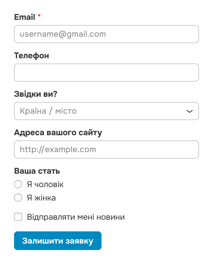 Готові шаблони форм