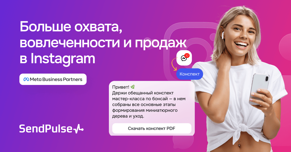 Решения для Instagram-креаторов