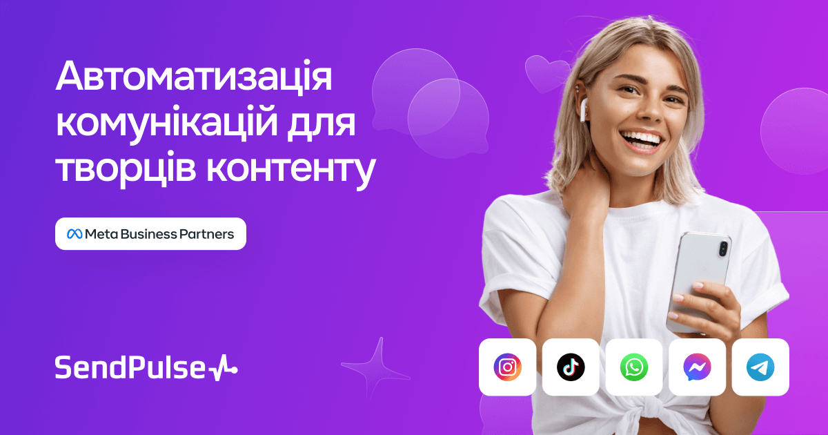 Рішення для Instagram-креаторів