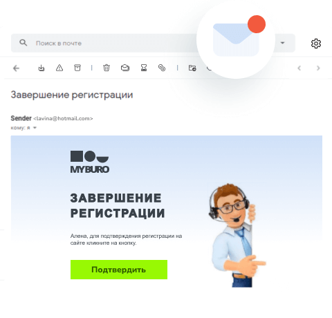 Отправляйте транзакционные письма